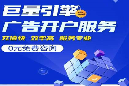 竞价推广与SEM托管结合的营销策略——某电商平台的实践